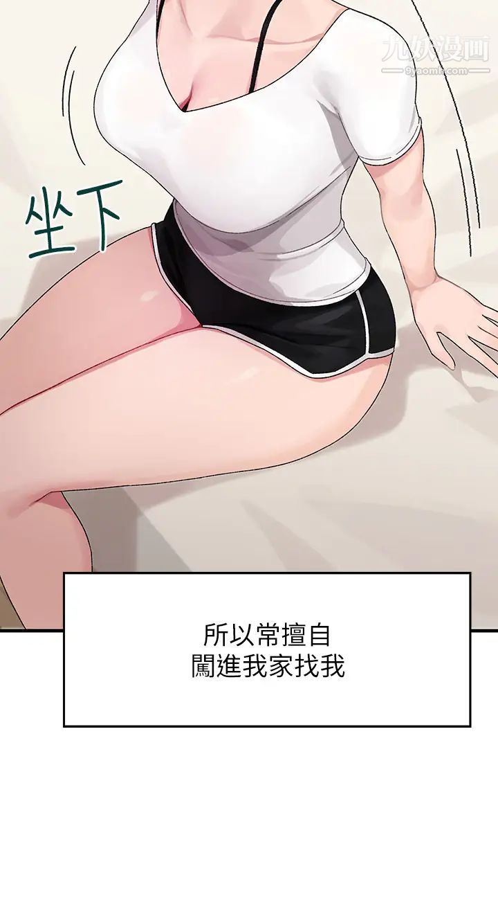 撲通撲通配對中第1話-如歷其境的高潮體驗