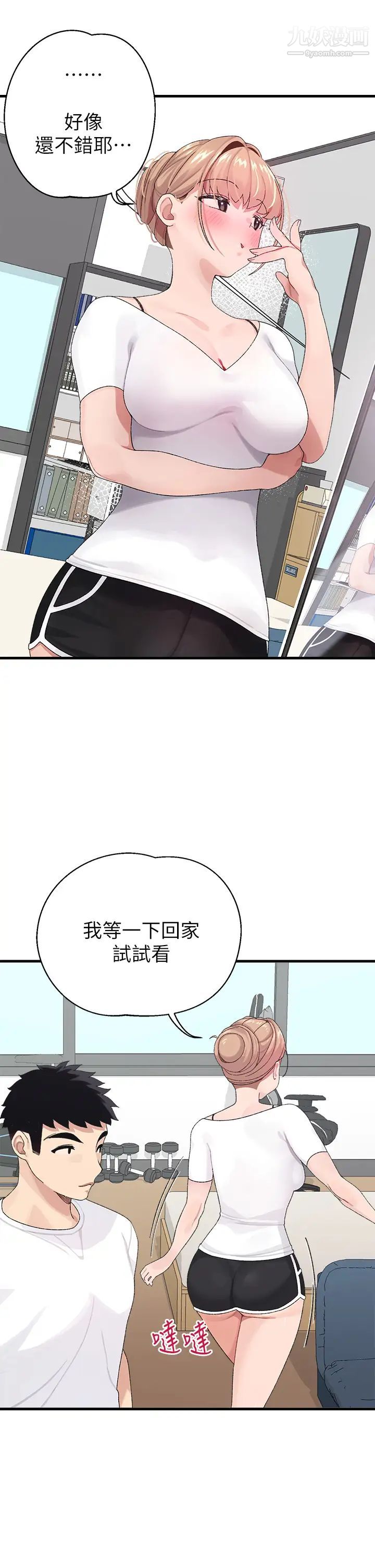 扑通扑通配对中第1话-如历其境的高潮体验