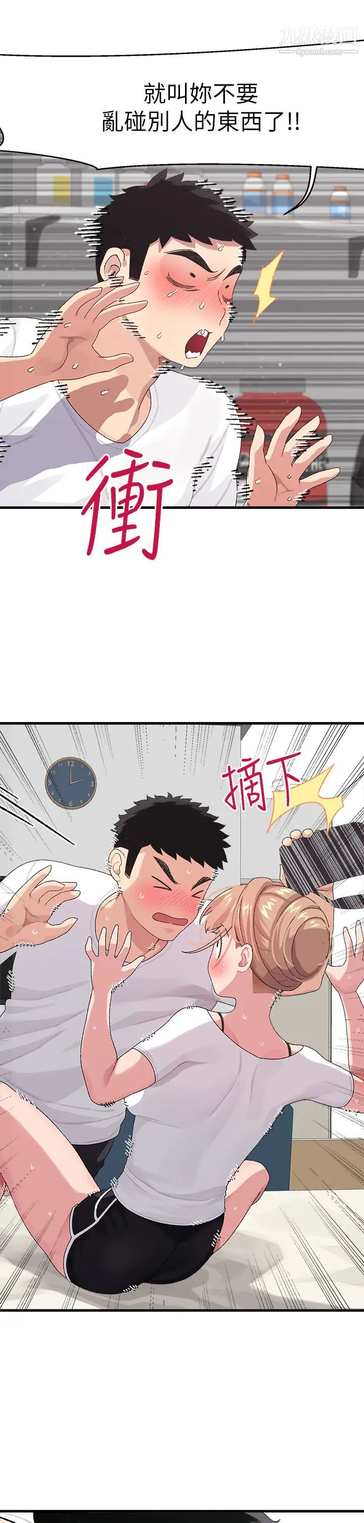 扑通扑通配对中第1话-如历其境的高潮体验
