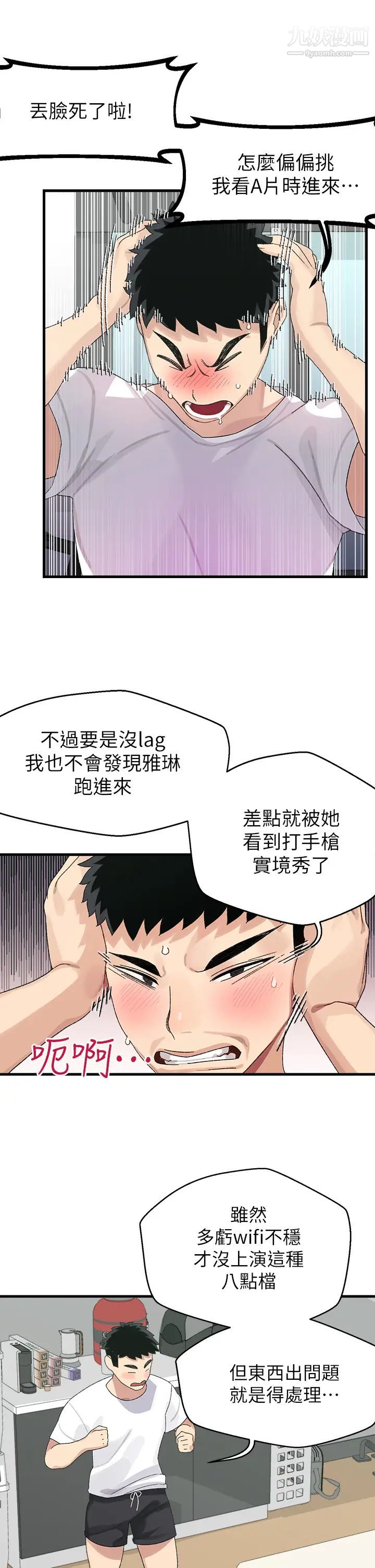 扑通扑通配对中第1话-如历其境的高潮体验