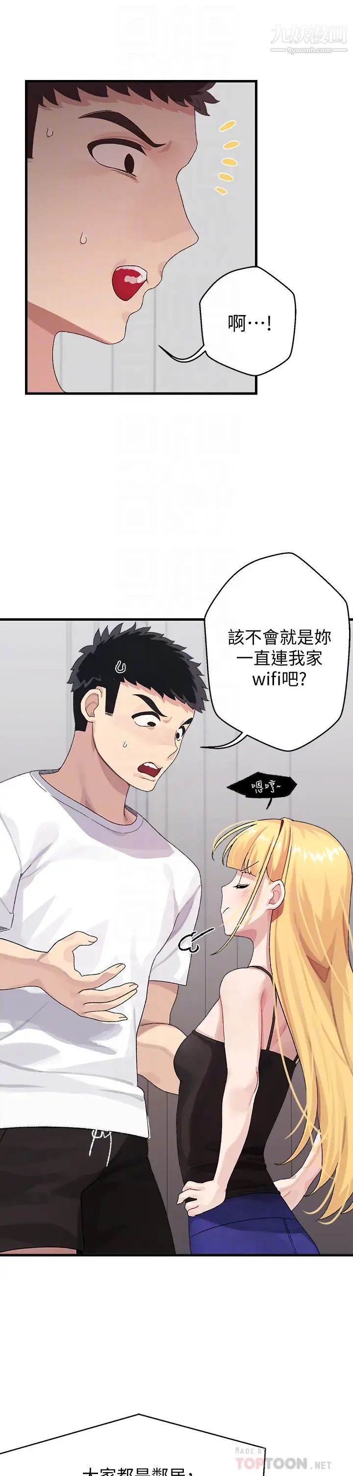 扑通扑通配对中第2话-每个角落都看得一清二楚