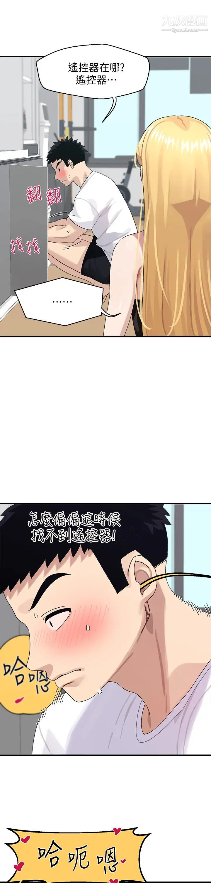 扑通扑通配对中第2话-每个角落都看得一清二楚