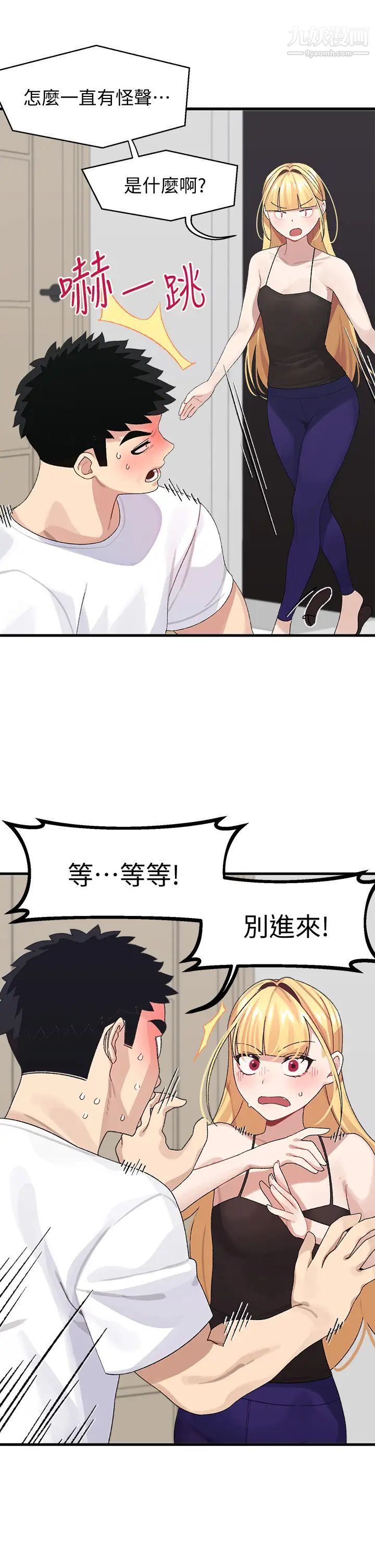 扑通扑通配对中第2话-每个角落都看得一清二楚
