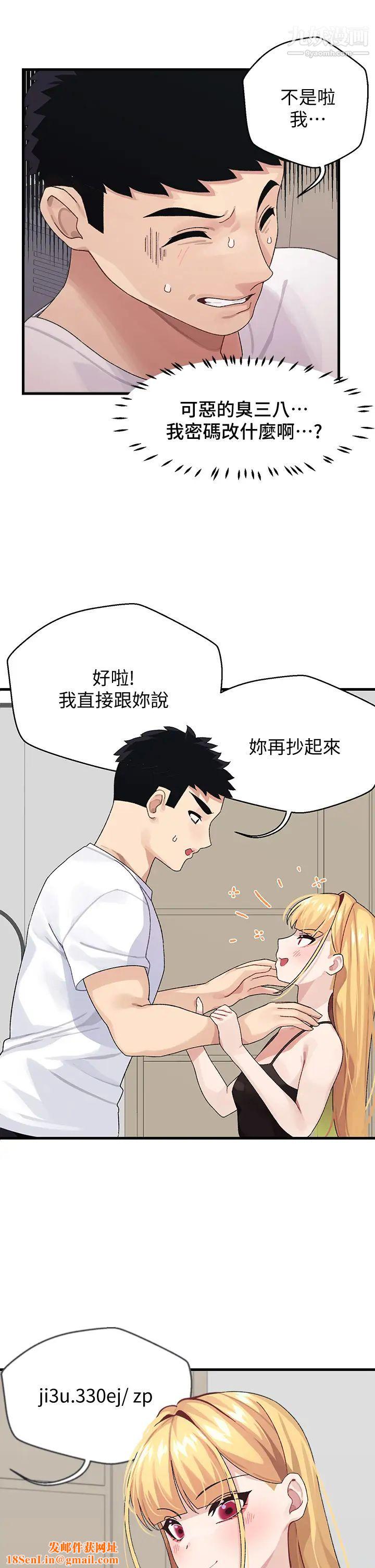 扑通扑通配对中第2话-每个角落都看得一清二楚