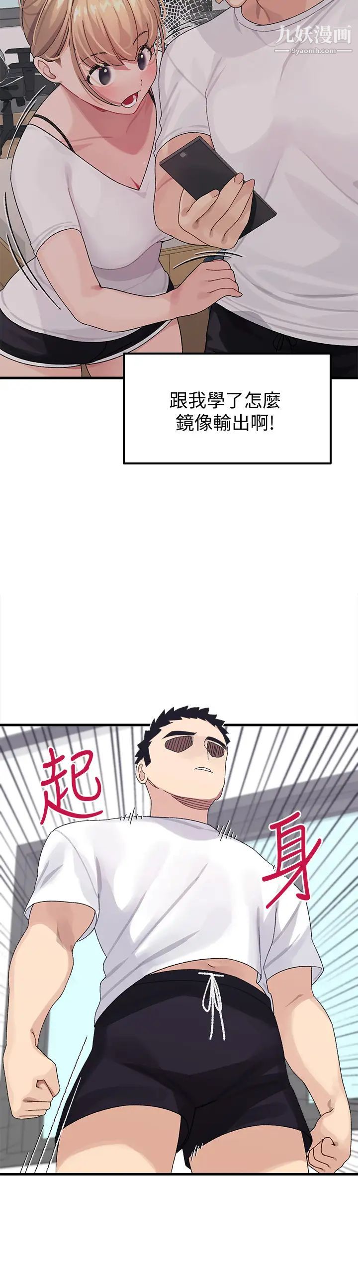 扑通扑通配对中第2话-每个角落都看得一清二楚