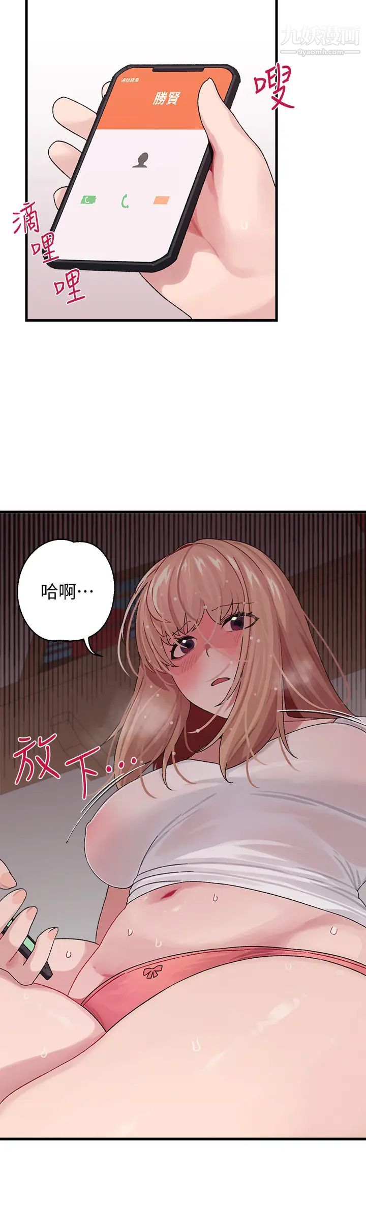 撲通撲通配對中第2話-每個角落都看得一清二楚