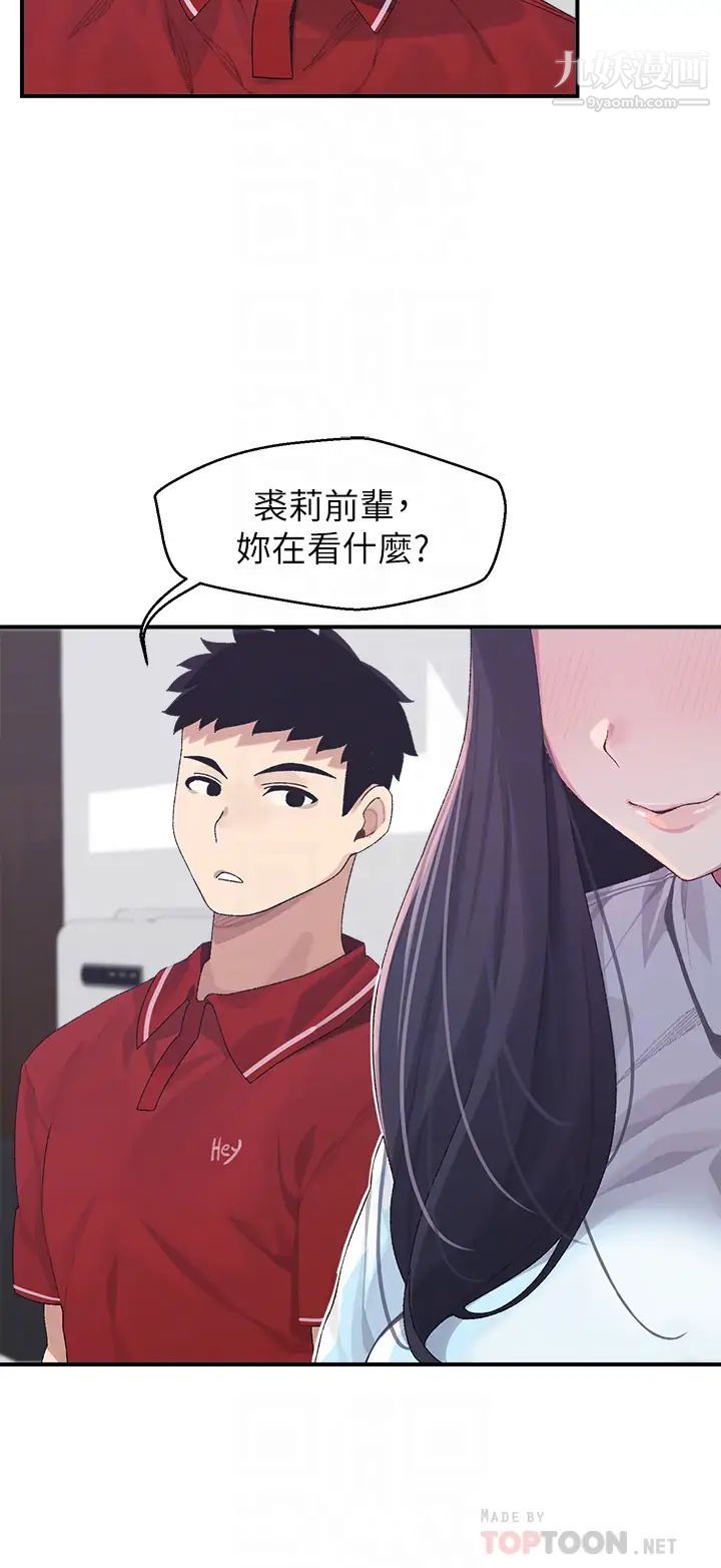 扑通扑通配对中第3话-我帮你含，你帮我...