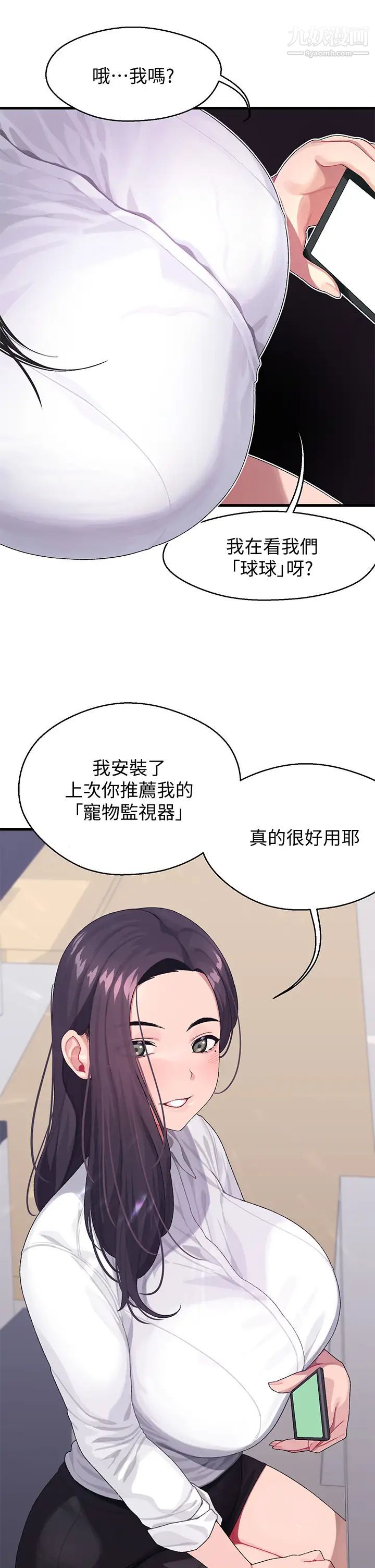 扑通扑通配对中第3话-我帮你含，你帮我...