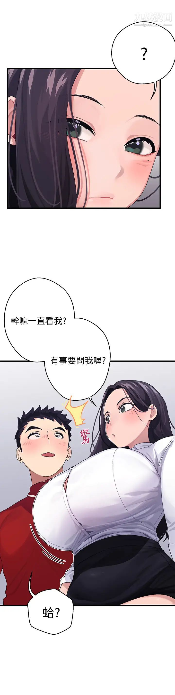 扑通扑通配对中第3话-我帮你含，你帮我...