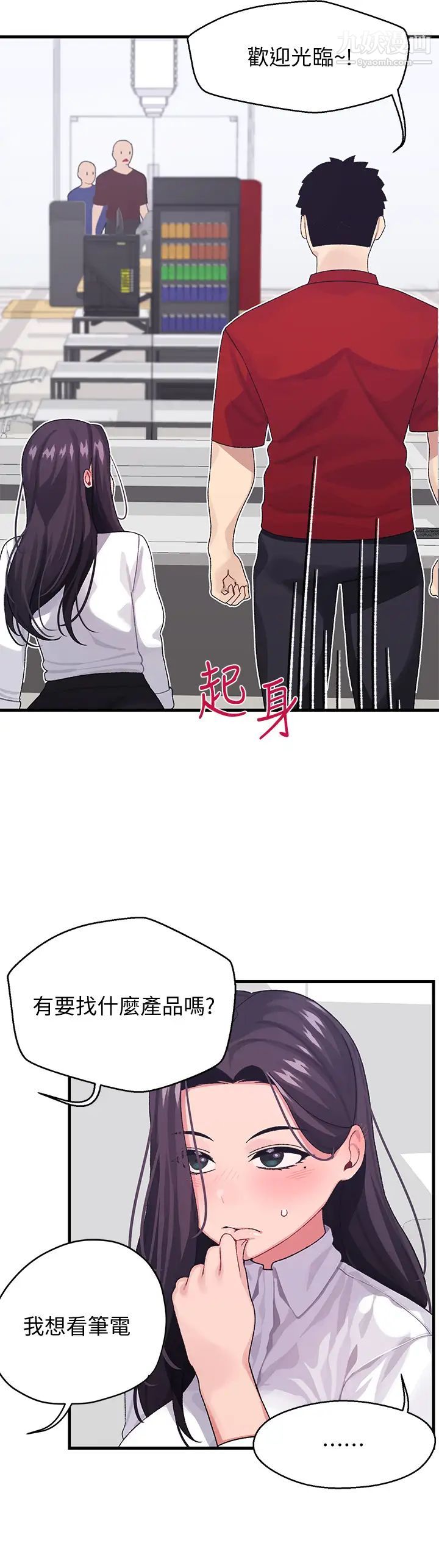 扑通扑通配对中第3话-我帮你含，你帮我...