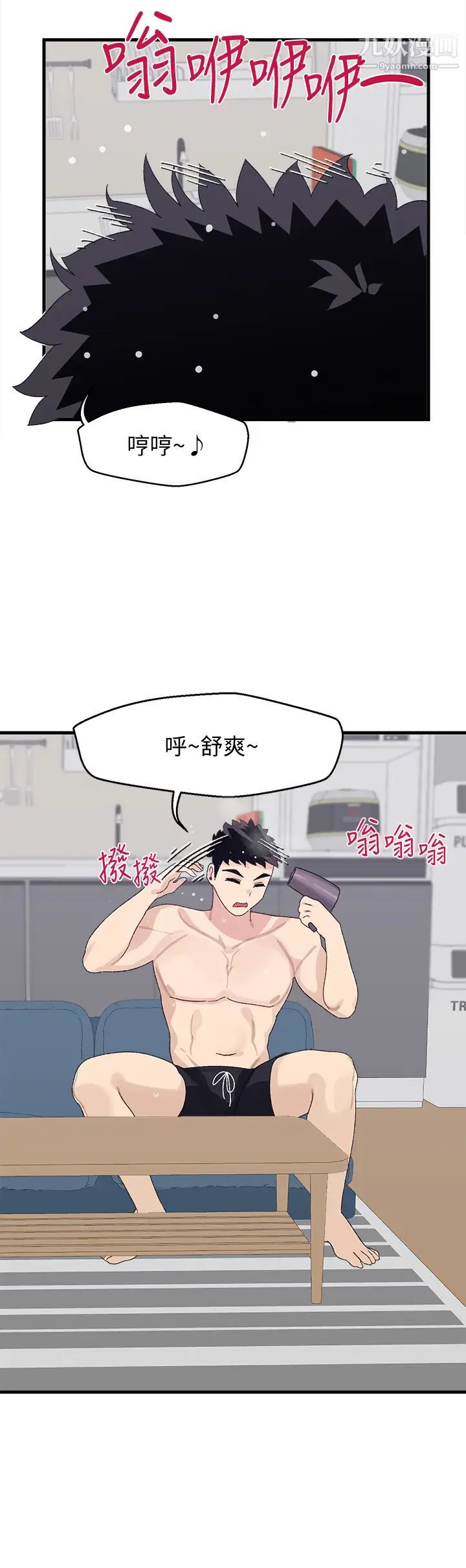 撲通撲通配對中第3話-我幫你含，你幫我...