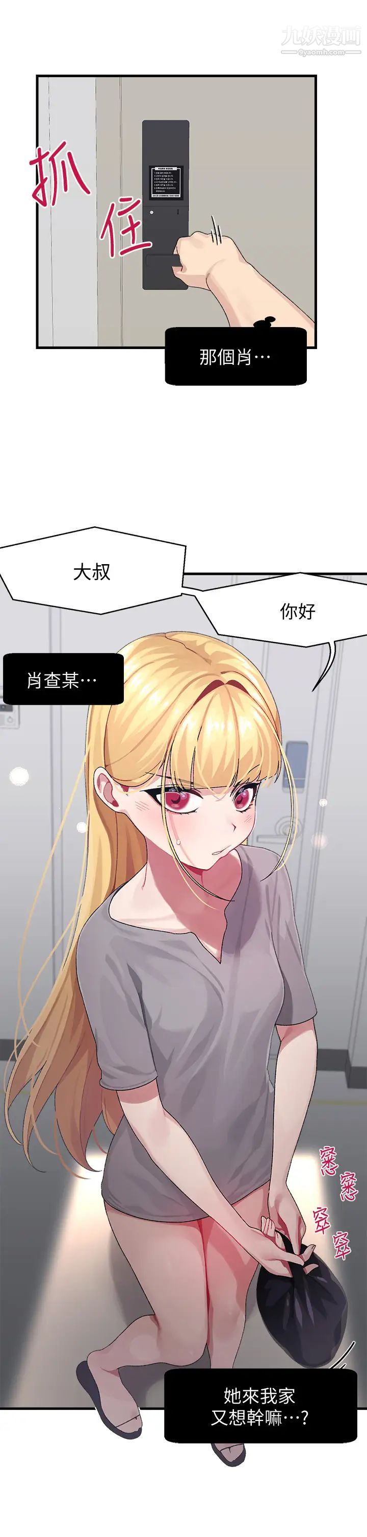 扑通扑通配对中第3话-我帮你含，你帮我...
