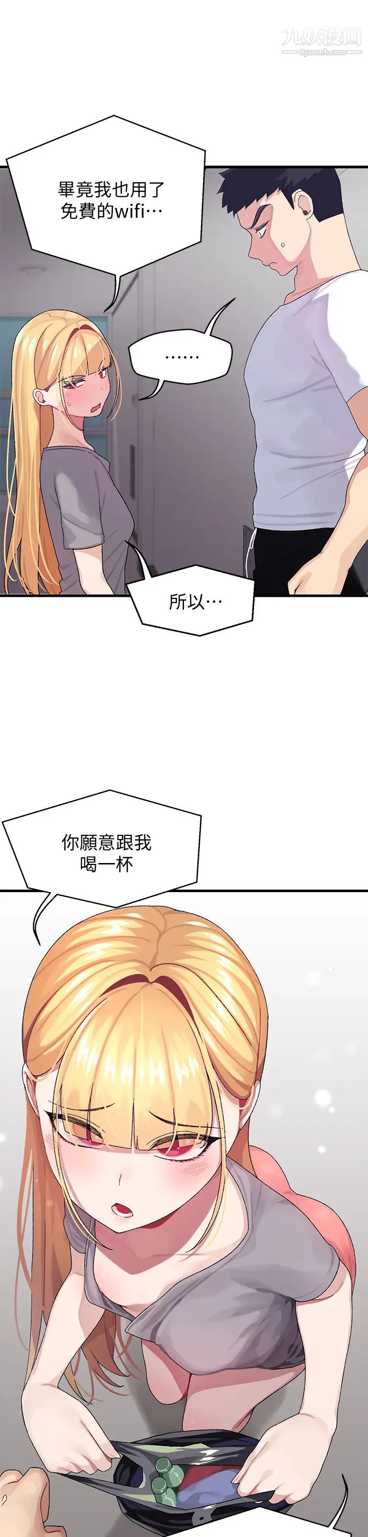 扑通扑通配对中第3话-我帮你含，你帮我...