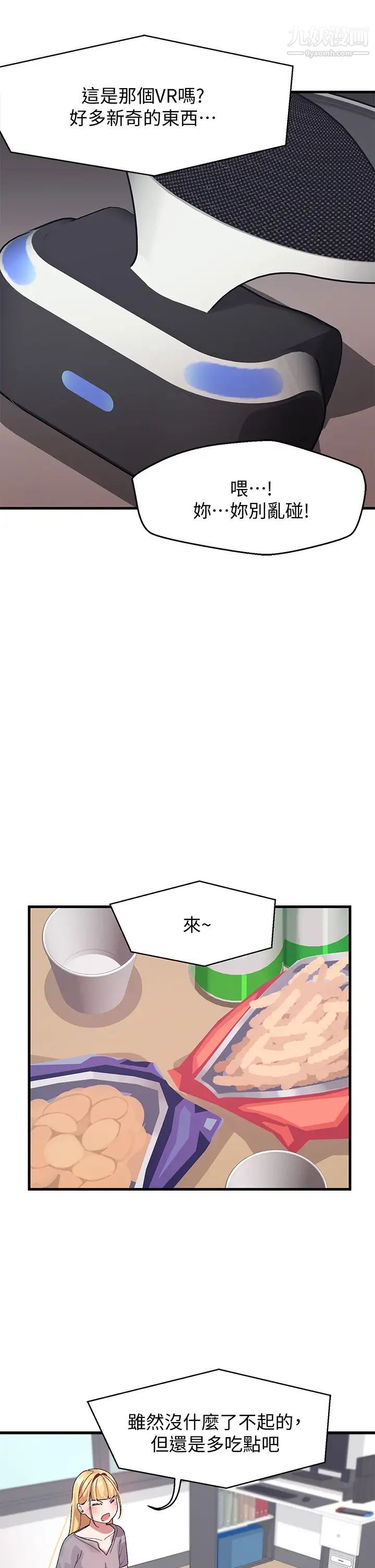 扑通扑通配对中第3话-我帮你含，你帮我...