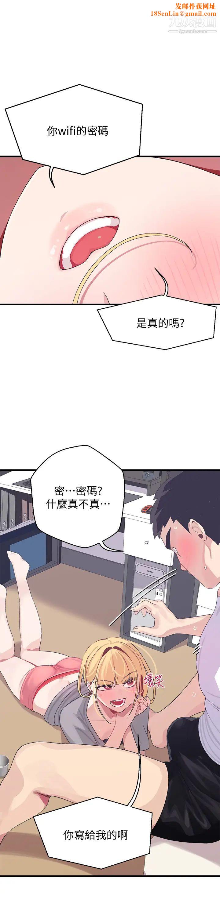 扑通扑通配对中第4话-不知道放进去是什么感觉