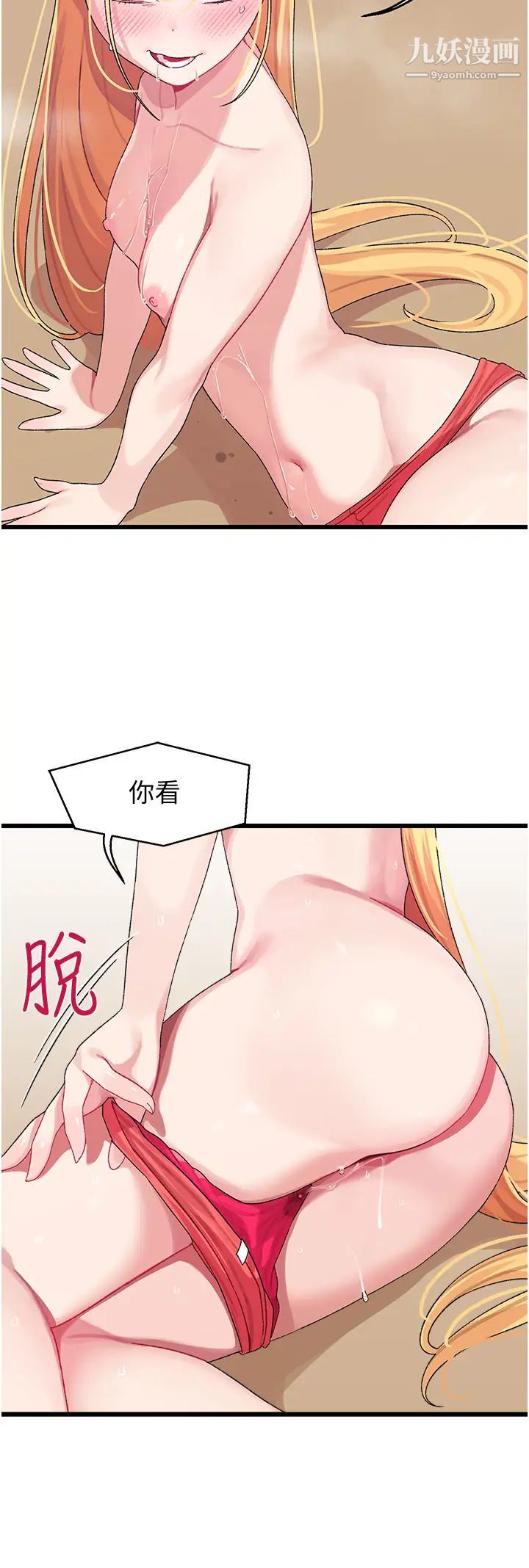 扑通扑通配对中第4话-不知道放进去是什么感觉