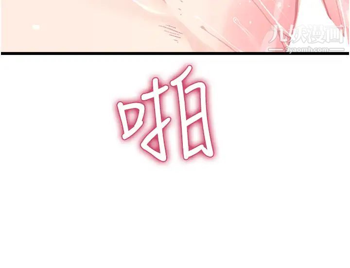 扑通扑通配对中第5话-火辣辣的30公分体验