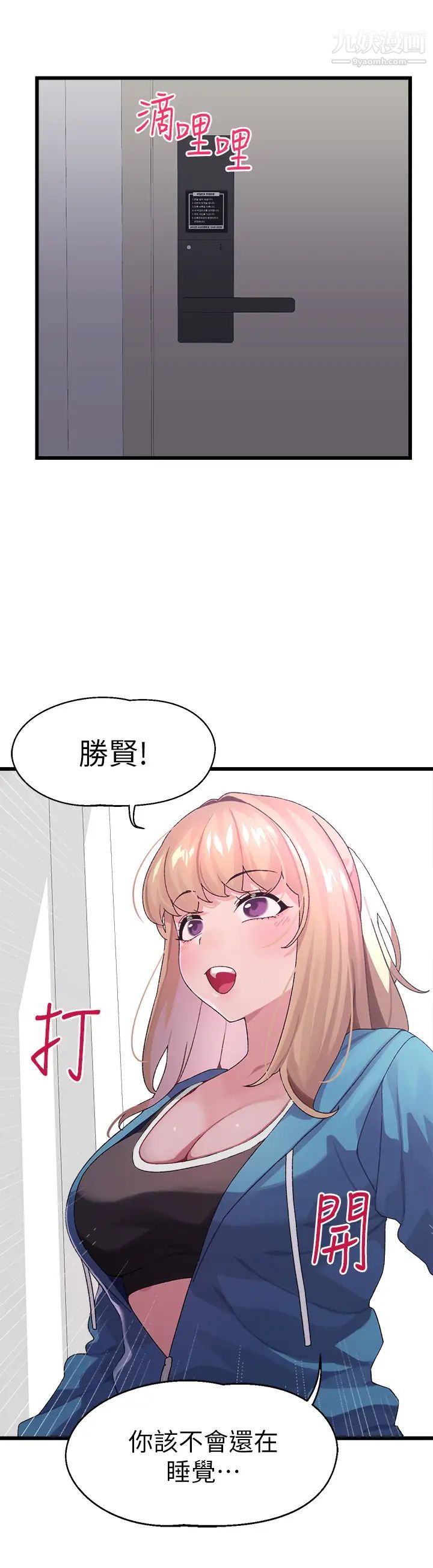 扑通扑通配对中第6话-要做点会流汗的运动吗?