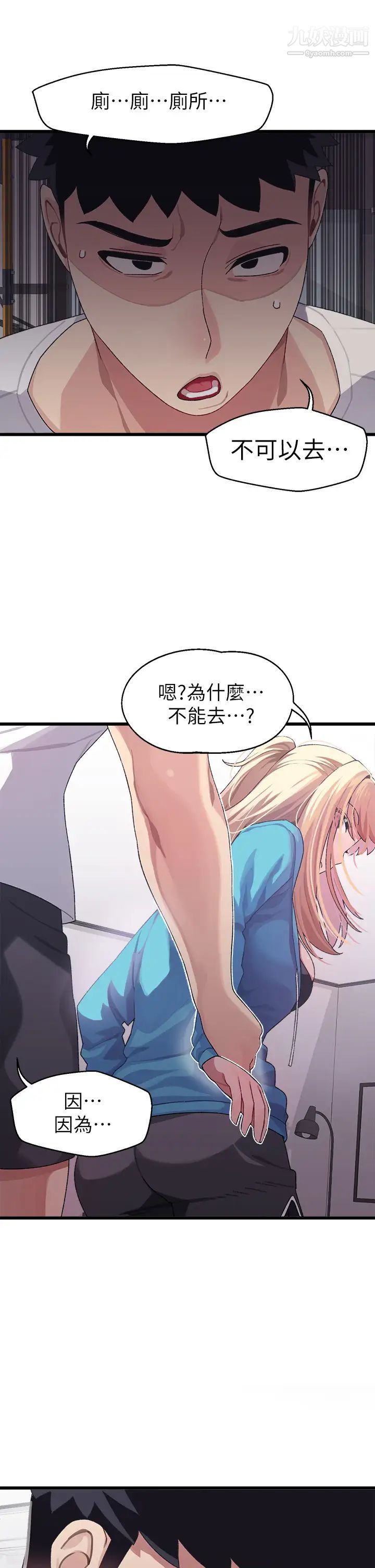 扑通扑通配对中第6话-要做点会流汗的运动吗?