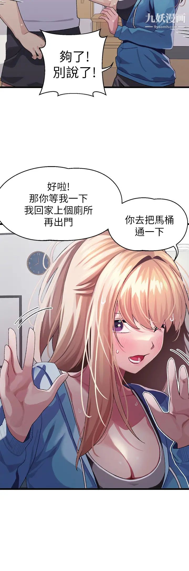 扑通扑通配对中第6话-要做点会流汗的运动吗?