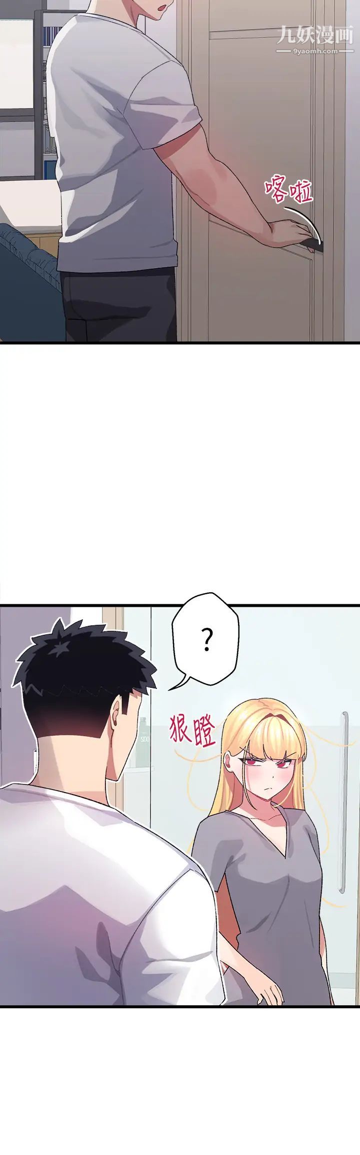 扑通扑通配对中第6话-要做点会流汗的运动吗?