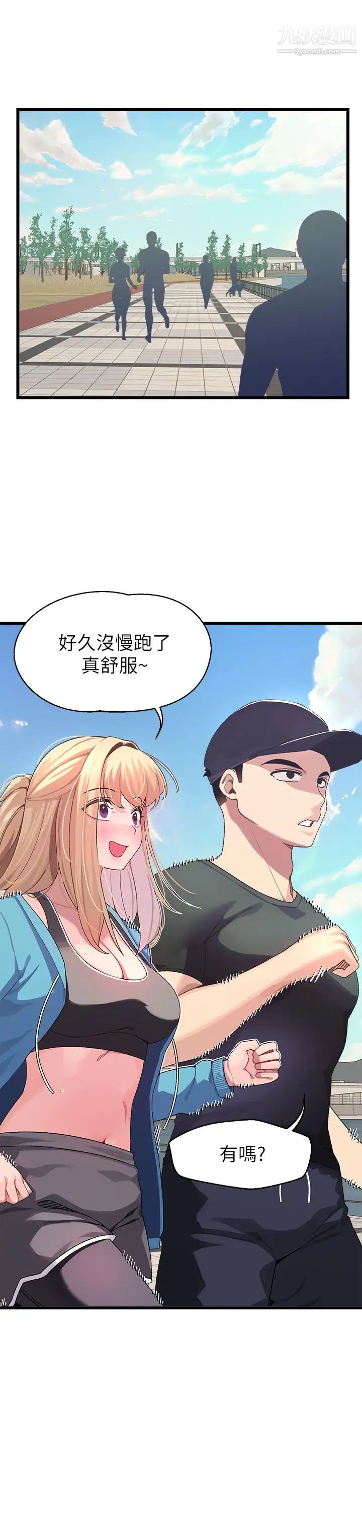 扑通扑通配对中第6话-要做点会流汗的运动吗?