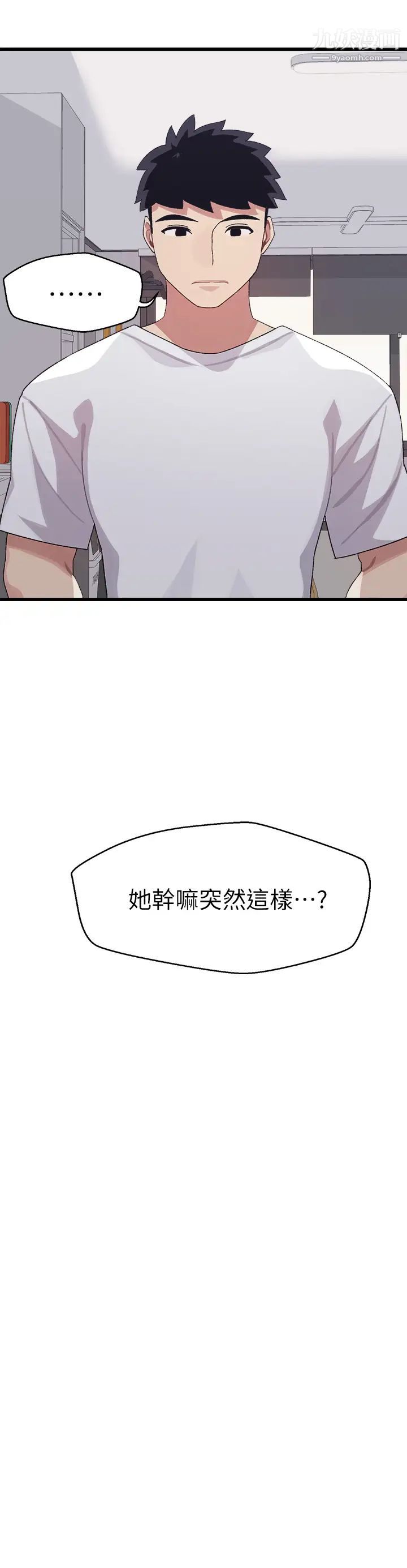 撲通撲通配對中第6話-要做點會流汗的運動嗎?