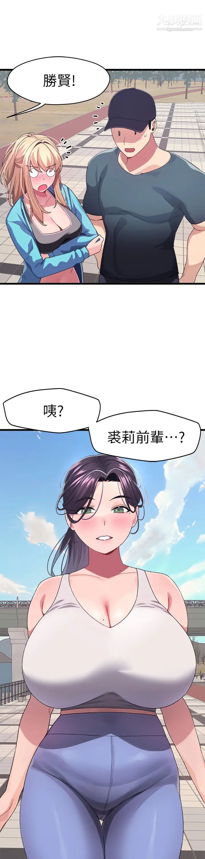 扑通扑通配对中第6话-要做点会流汗的运动吗?