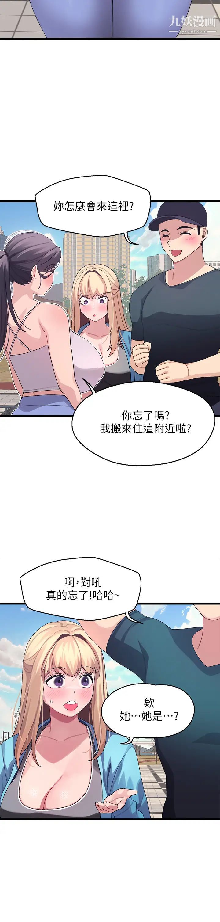扑通扑通配对中第6话-要做点会流汗的运动吗?