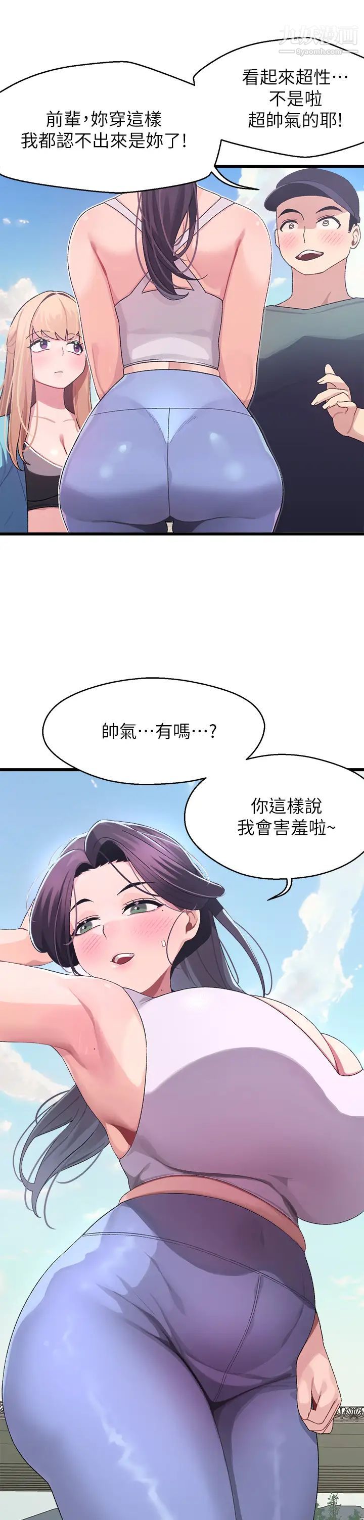 扑通扑通配对中第6话-要做点会流汗的运动吗?