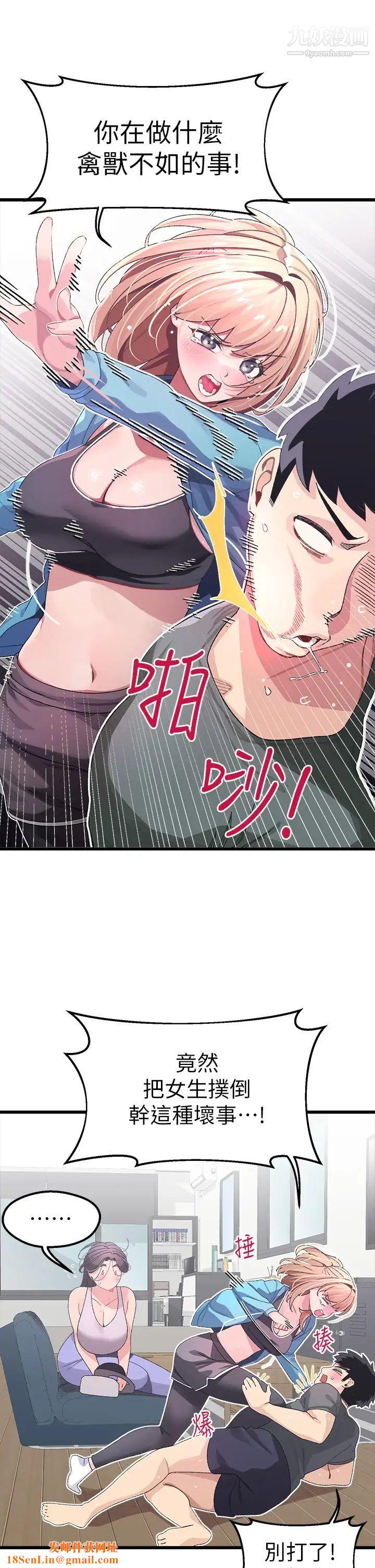 扑通扑通配对中第7话-我早想揉爆这对巨乳瞭!