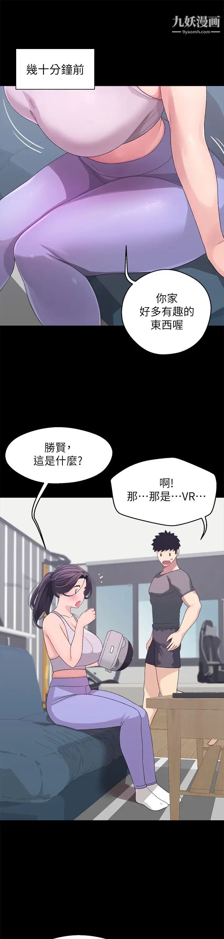 撲通撲通配對中第7話-我早想揉爆這對巨乳瞭!