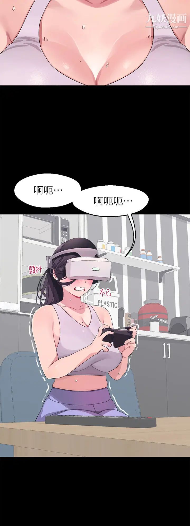 撲通撲通配對中第7話-我早想揉爆這對巨乳瞭!