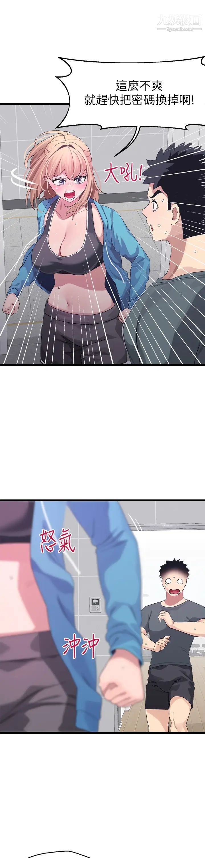撲通撲通配對中第7話-我早想揉爆這對巨乳瞭!