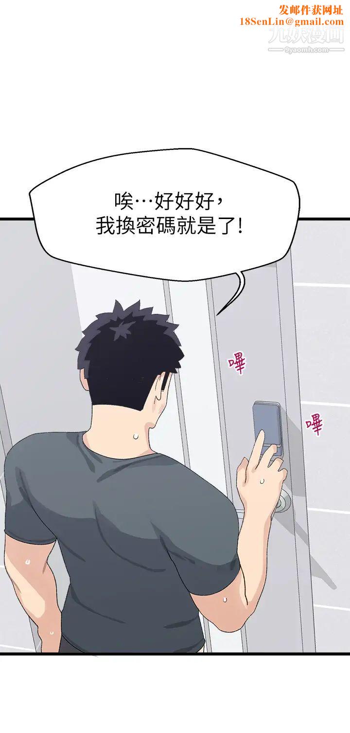 撲通撲通配對中第8話-幫我重新回味吧
