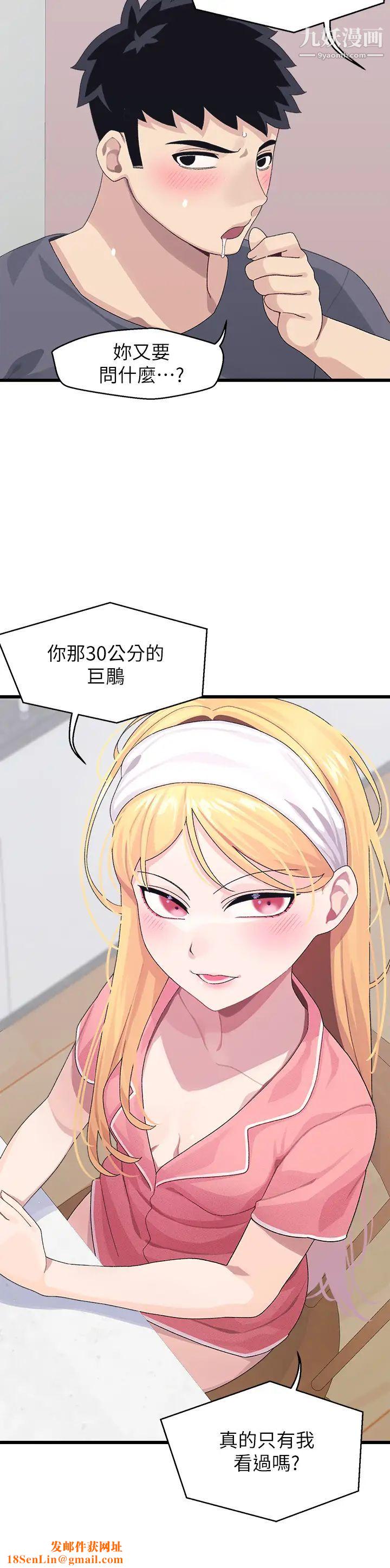 扑通扑通配对中第8话-帮我重新回味吧