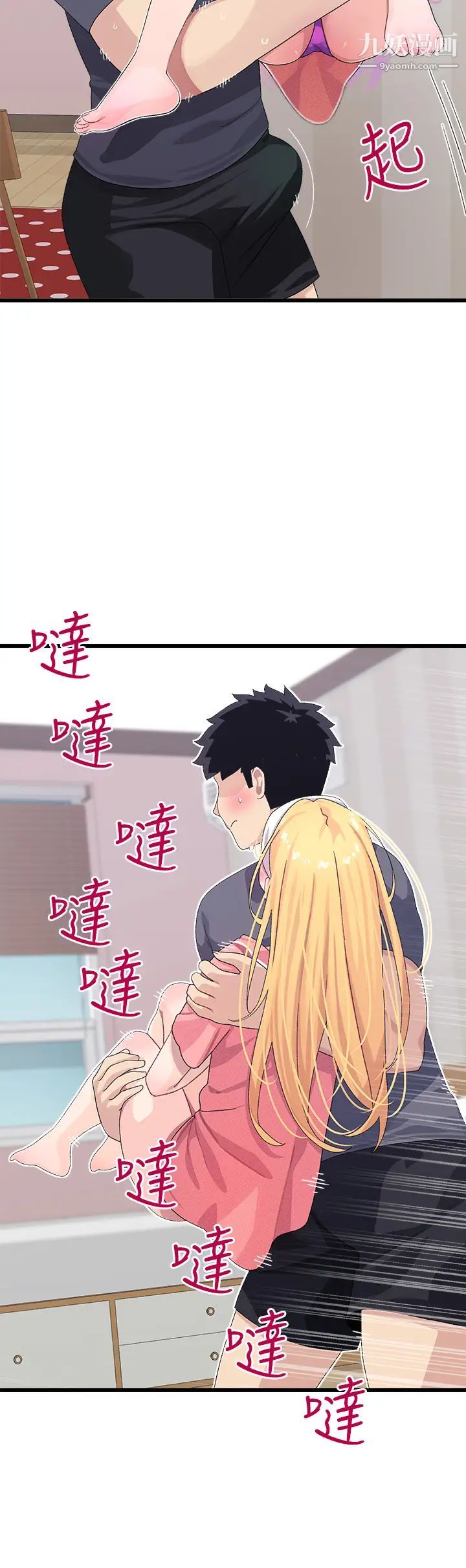 扑通扑通配对中第8话-帮我重新回味吧
