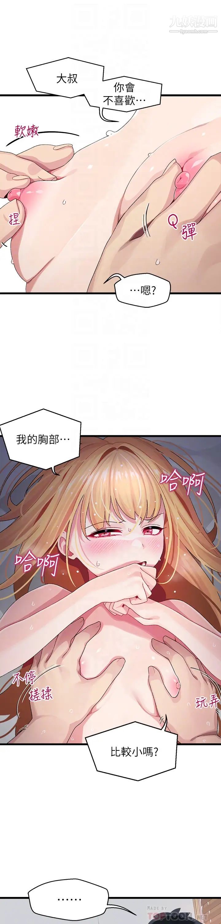 扑通扑通配对中第9话-胜贤的老二也这么大吗…?