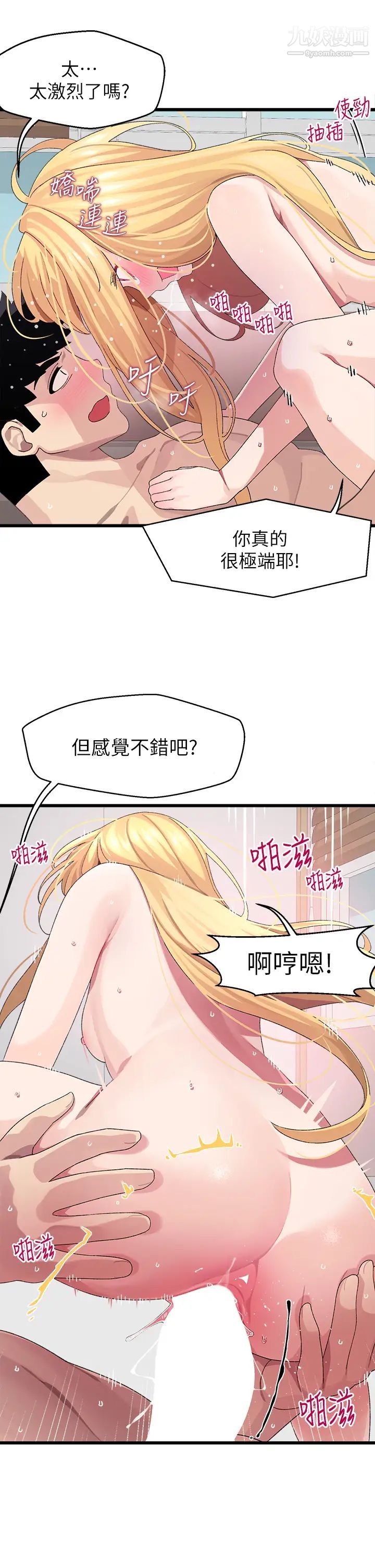 扑通扑通配对中第9话-胜贤的老二也这么大吗…?