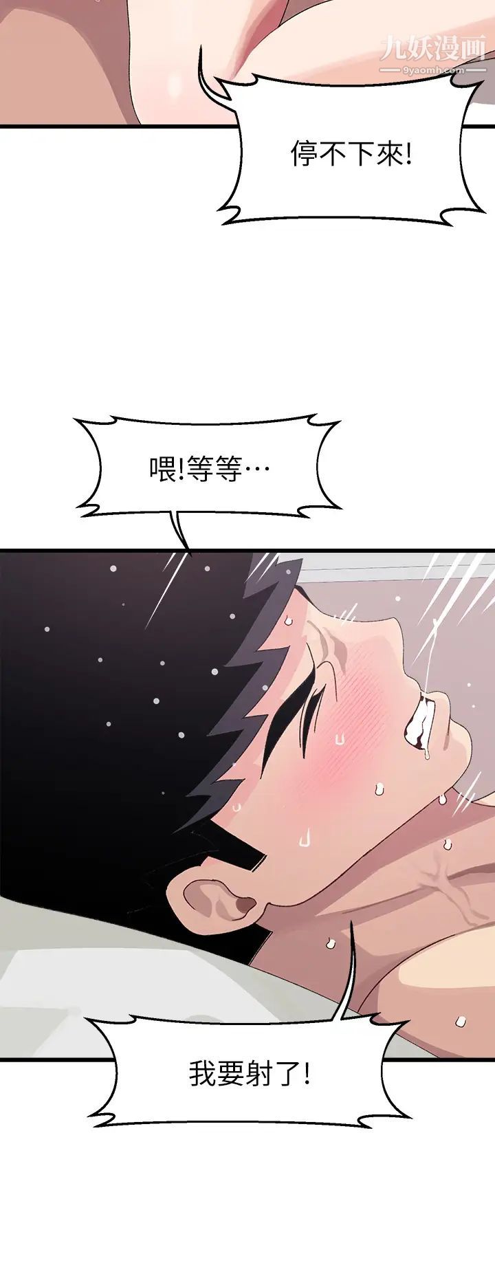 扑通扑通配对中第9话-胜贤的老二也这么大吗…?