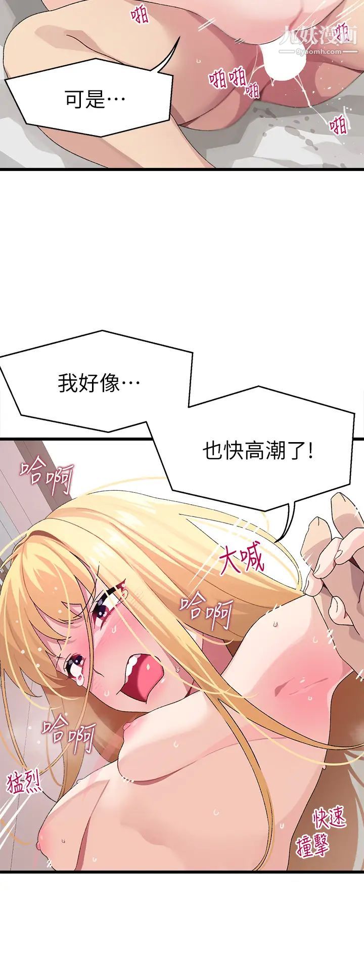 扑通扑通配对中第9话-胜贤的老二也这么大吗…?