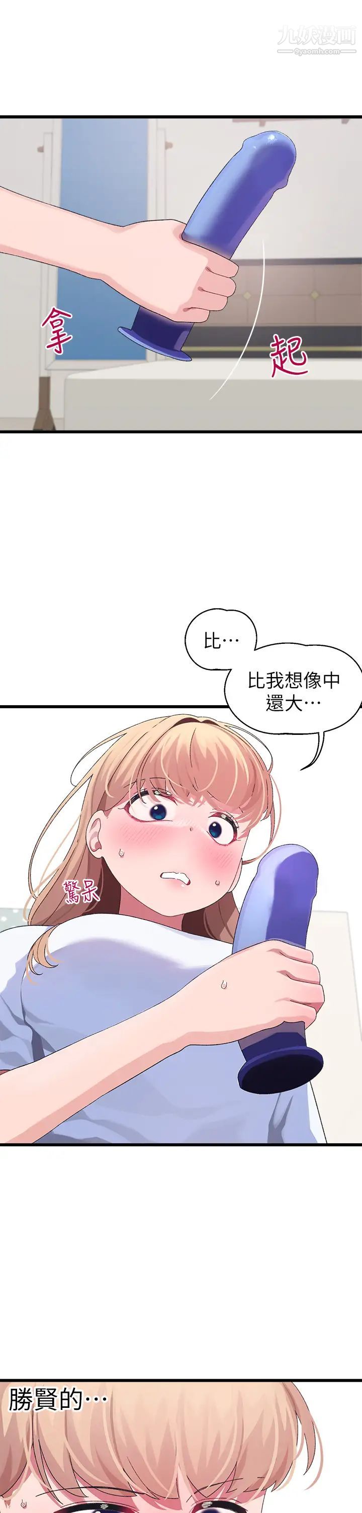 扑通扑通配对中第9话-胜贤的老二也这么大吗…?