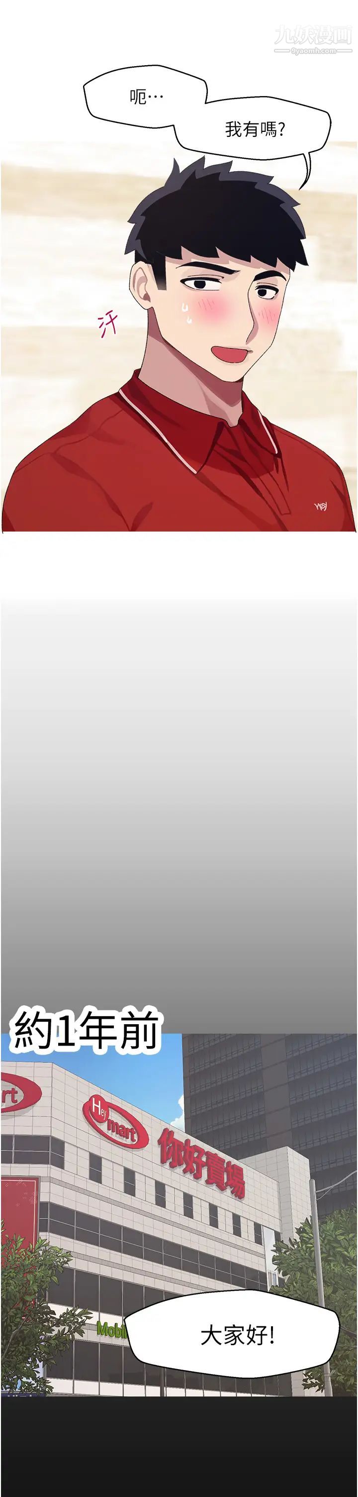 撲通撲通配對中第10話-裘莉前輩的秘密