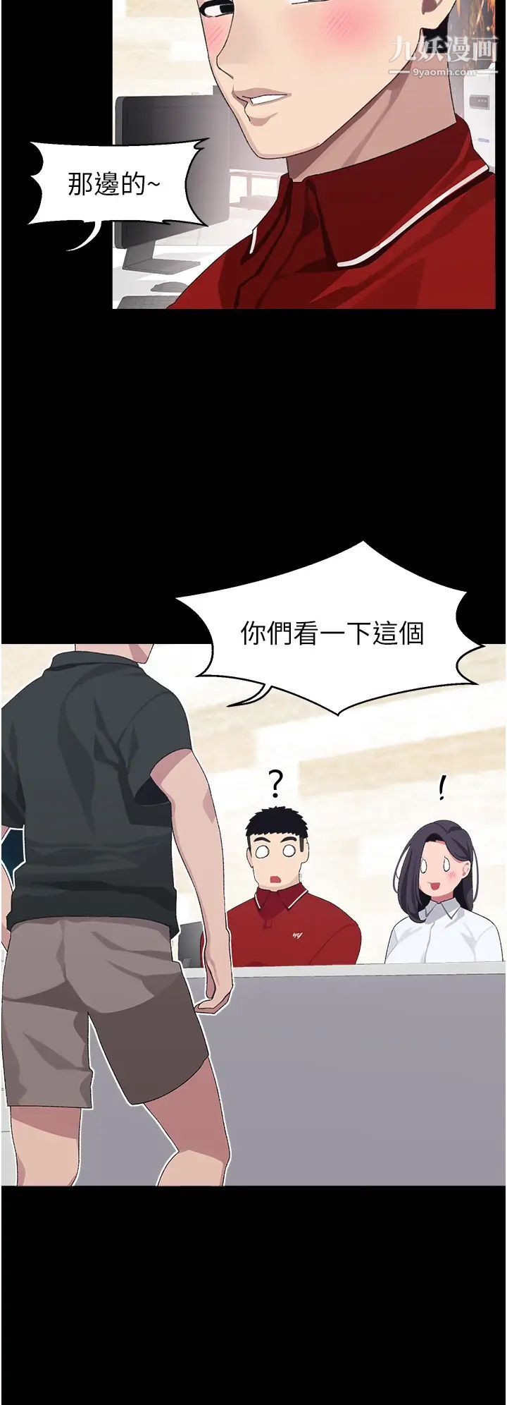 撲通撲通配對中第10話-裘莉前輩的秘密