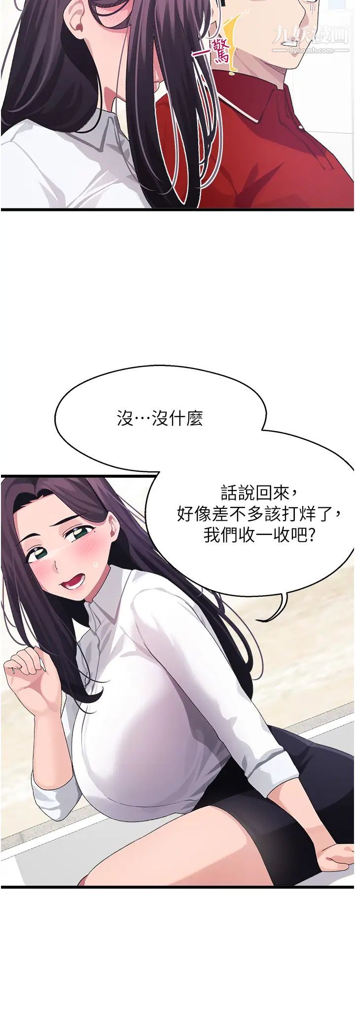 扑通扑通配对中第10话-裘莉前辈的秘密