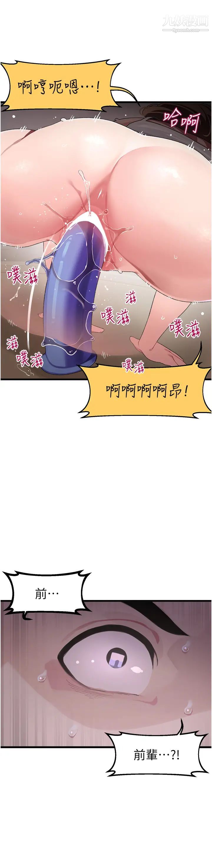 扑通扑通配对中第11话-你喜欢我淫荡的样子吗?