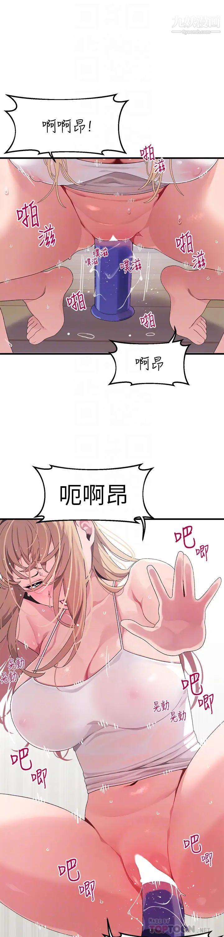 扑通扑通配对中第11话-你喜欢我淫荡的样子吗?