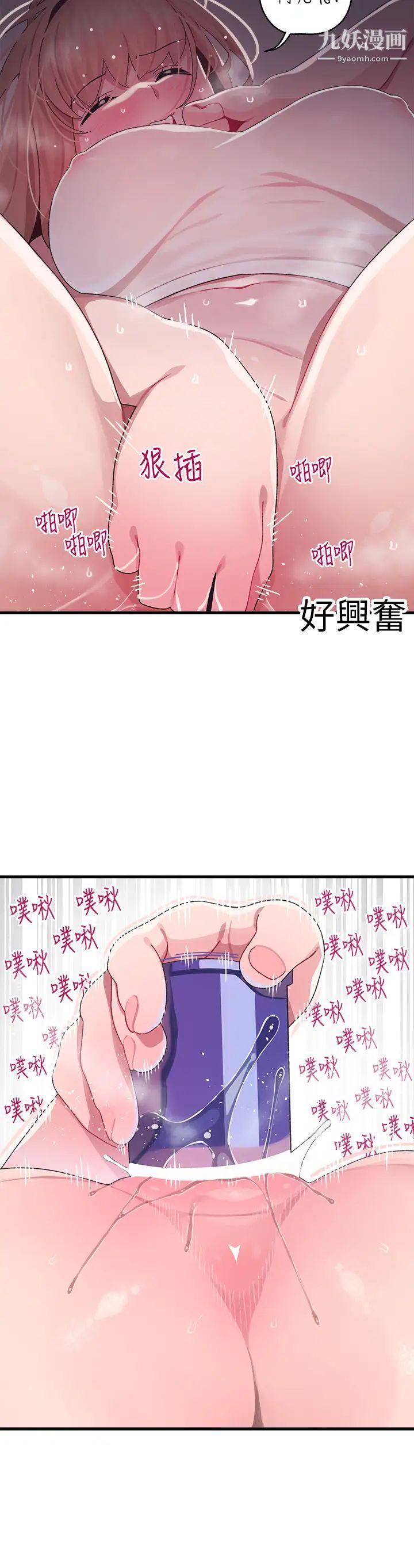 扑通扑通配对中第11话-你喜欢我淫荡的样子吗?