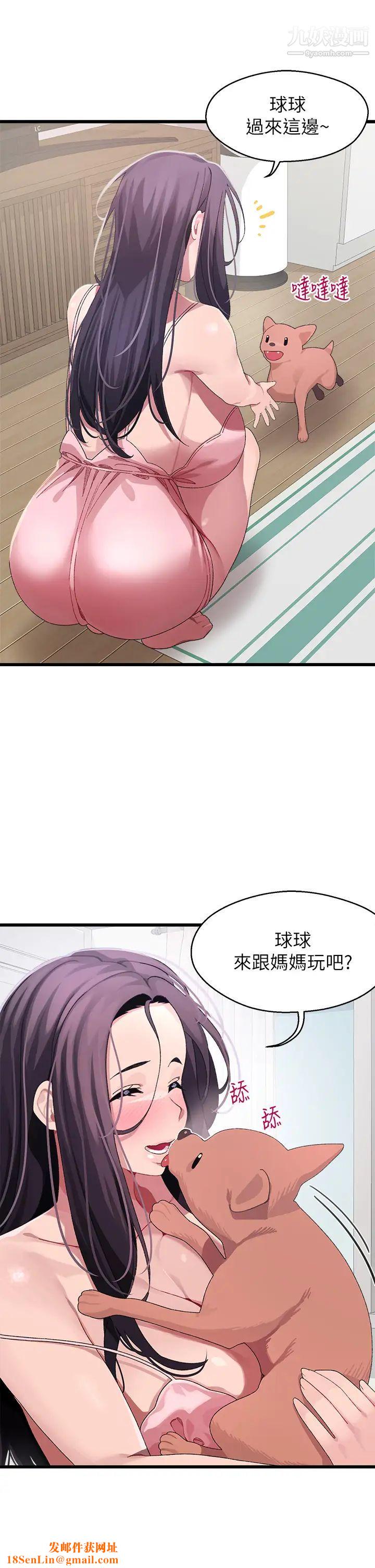撲通撲通配對中第11話-你喜歡我淫蕩的樣子嗎?