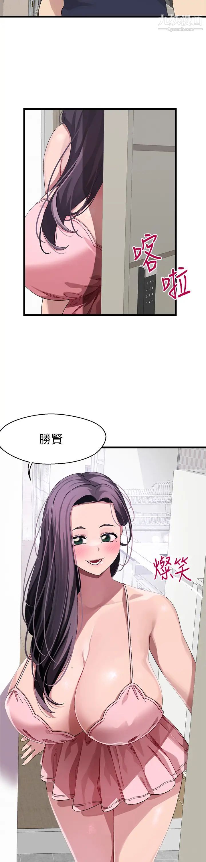 扑通扑通配对中第11话-你喜欢我淫荡的样子吗?